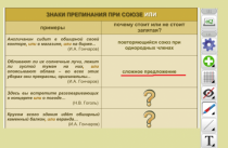 ОС3 Интерактивная Доска 3.0. - «globural.ru» - Краснотурьинск