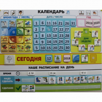 Календарь - планер "ДЛЯ ДОМА" - «globural.ru» - Краснотурьинск