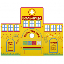 Учебно-игровой макет "Больница" мобильный - «globural.ru» - Краснотурьинск