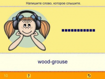 Учим английские слова. (Учебно-методический комплект). - «globural.ru» - Краснотурьинск