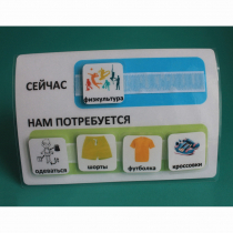 Расписание "Сейчас- Нам потребуется" - «globural.ru» - Краснотурьинск