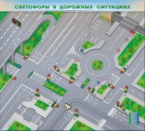 Доска магнитно-маркерная, многофункциональная, электрифицированная "Светофоры в дорожных ситуациях" - «globural.ru» - Краснотурьинск