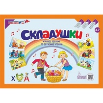 Игровое пособие Шнур-грамотей "Складушки" - «globural.ru» - Краснотурьинск