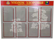 Стенд под заказ - «globural.ru» - Краснотурьинск
