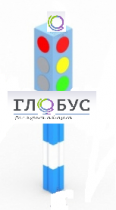 Игровой элемент "Светофор" стационарный - «globural.ru» - Краснотурьинск