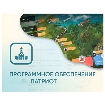 Программное обеспечение «Патриот» для патриотического воспитания детей - «globural.ru» - Краснотурьинск
