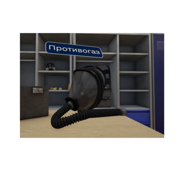 VR-тренажер для колледжей и вузов. "ОТиПБ и пожарная безопасность. Газоопасные работы" - «globural.ru» - Краснотурьинск