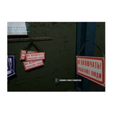 VR-тренажер для колледжей и вузов. " Электроэнергетика. Оперативные переключения в сетях 6 кв" - «globural.ru» - Краснотурьинск
