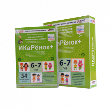Интерактивное пособие инженерно-технической направленности  по робототехнике конструктора Левы  "Икаренок+"  - «globural.ru» - Краснотурьинск