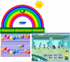 Рабочее место дефектолога ПО "Специальные образовательные средства" - «globural.ru» - Краснотурьинск