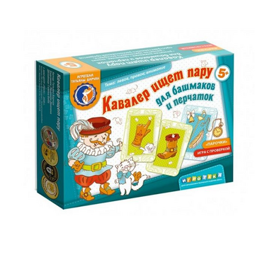 Настольная игра "Кавалер ищет пару" - «globural.ru» - Краснотурьинск