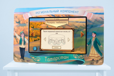 Методический интерактивный комплекс "Региональный компонент Татарстан" 25" - «globural.ru» - Краснотурьинск