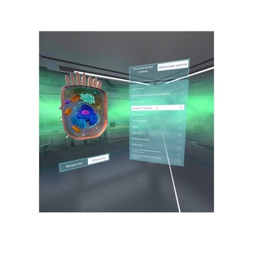 VR-комплекс учебных материалов "Биология. Цитология 5-11 класс" - «globural.ru» - Краснотурьинск