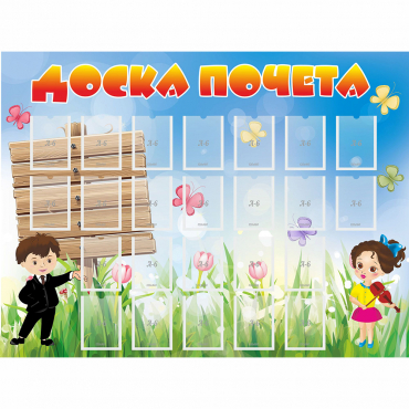 Стенд "Доска почета" - «globural.ru» - Краснотурьинск