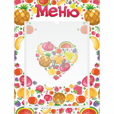 Стенд "Меню" №3 - «globural.ru» - Краснотурьинск