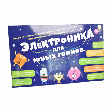 Игровой комплекс "Электроника для юных гениев" - «globural.ru» - Краснотурьинск