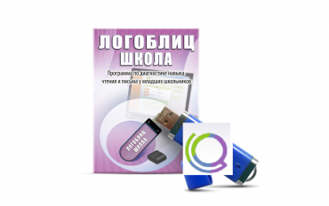 Речевое интерактивное экспресс-обследование "ЛогоБлиц: Школа" - «globural.ru» - Краснотурьинск