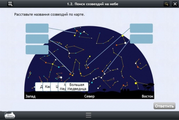 Астрономия 10–11 классы (для интерактивных досок). Базовый - «globural.ru» - Краснотурьинск