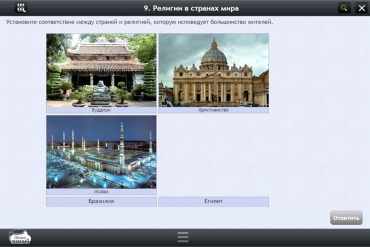 Интерактивные курсы. География 7 класс. Базовый - «globural.ru» - Краснотурьинск