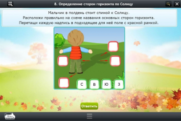Интерактивные курсы. Окружающий мир 4 класс. Базовый - «globural.ru» - Краснотурьинск