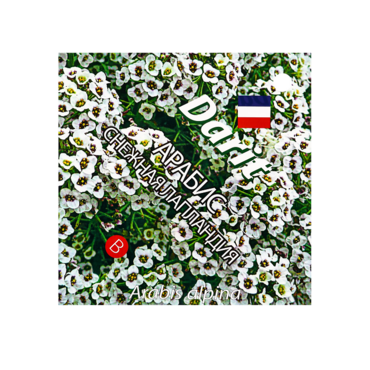 Семена цветов (комплект) - «globural.ru» - Краснотурьинск