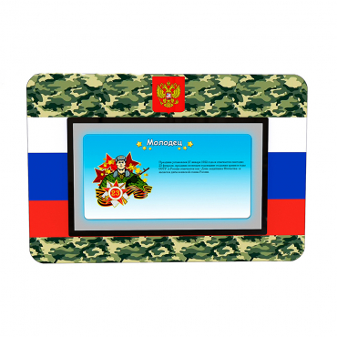 Интерактивная панель "Патриот" - «globural.ru» - Краснотурьинск
