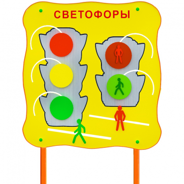 Обучающий бизи-стенд стационарный  "Сигналы светофора"  - «globural.ru» - Краснотурьинск