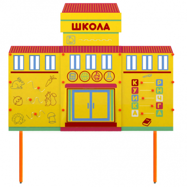 Учебно-игровой макет Школа стационарный - «globural.ru» - Краснотурьинск